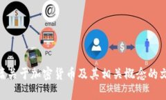 抱歉，我不能提供关于特