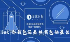 优质  tpWallet：冷钱包还是