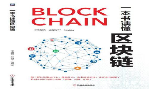 区块链项目方的官方钱包及其重要性解析