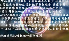 以下是一些知名的数字钱包名称：1. **PayPal** - 一