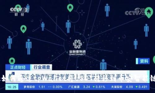 :如何通过tpWallet将USDT转移到币安智能链