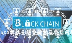 Coinbase提现手续费解析及常见问题解答
