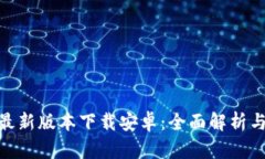988钱包最新版本下载安卓
