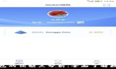   数字货币钱包的优缺点分