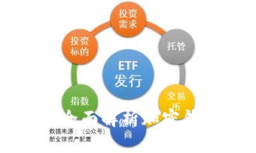 优质 加密钱包安全吗？全面解析加密钱包的安全性与最佳实践