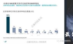 虚拟币冷钱包推荐：选择适合自己的最佳解决方