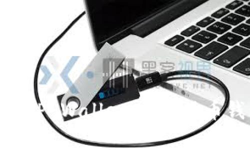 全面解析BNB与TP Wallet：加密货币钱包的理想选择