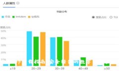 IM钱包app下载指南：安全轻