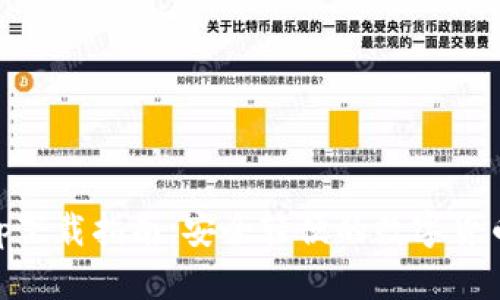 IM钱包app下载指南：安全轻便的数字货币管理工具