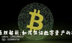 IM钱包的原理解析：如何保