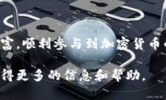 全面解析虚拟币钱包PU：选择、功能与安全性指南