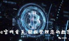 BitPie官网首页：轻松管理您的数字资产