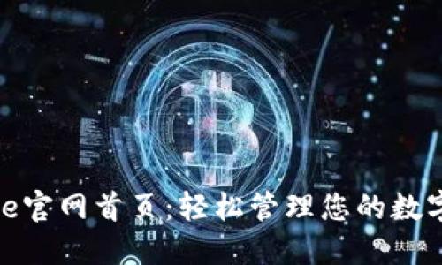BitPie官网首页：轻松管理您的数字资产