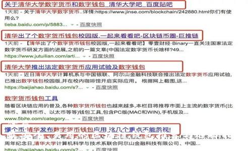 优质
最安全、易用的区块链钱包推荐与选择指南