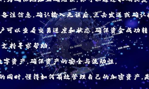 区块链钱包测评：选择适合你的加密资产存储方式

  区块链钱包测评：如何选择最适合你的加密资产存储方式/ 
 guanjianci 区块链钱包, 加密资产, 数字货币, 钱包测评/guanjianci 

随着数字货币的普及，越来越多的人对区块链钱包的需求越来越大。然而，市场上有多种多样的区块链钱包，它们的功能、性能、安全性等方面各有不同。在这篇文章中，我们将深度分析区块链钱包的不同类型、测评标准，以及如何选择最适合你的加密资产存储方式。

1. 区块链钱包的类型

区块链钱包可以大致分为三种类型：热钱包、冷钱包和纸钱包。

热钱包是指始终连接到互联网的钱包，这种钱包的使用便捷性较高，适合频繁交易的用户。常见的热钱包包括手机应用、网页钱包和桌面钱包。尽管热钱包的使用方便，但由于其始终在线，容易遭到黑客攻击，因此安全性相对较低。

冷钱包则是指不连接互联网的钱包，通常包含硬件钱包和离线存储的数字钱包。冷钱包由于不与互联网连接，因此安全性极高，适合大额和长期存储的用户。硬件钱包如Ledger和Trezor因其安全性受到用户的青睐。

纸钱包是将私钥和公钥打印在纸上的一种存储方式。虽然纸钱包的安全性很高，但操作复杂，且易损坏，故不适合所有用户。

2. 区块链钱包的测评标准

在对区块链钱包进行测评时，我们应该关注几个重要标准：安全性、易用性、支持币种、费用以及客户支持等。

首先是安全性，密码学和区块链技术本身是为了解决安全问题，因此钱包的安全性是评测的首要指标。包括多重签名、私钥保管、备份恢复功能等。此外，用户的使用习惯和安全意识也是安全性的重要组成部分。

易用性是指钱包的用户界面是否友好，用户能否快捷地进行交易、查看余额等操作。在复杂的区块链世界中，简单易用的钱包能够降低用户的学习成本。

支持币种方面，不同钱包支持的加密货币数量和种类差异较大。理想的情况是，用户能够在一个钱包中管理多种数字资产。费用则主要指交易费用和钱包使用费用，用户应该选择既能满足需求又不收取过高费用的钱包。

客服支持也是一个重要因素，特别是在用户遇到问题时，良好的客户支持可以帮助用户迅速解决困扰。

3. 如何选择适合自己的区块链钱包？

选择适合自己的区块链钱包并非易事。用户需要根据自己的需求进行详细考量。首先，明确你的使用场景：是频繁交易还是长时间存储？

如果你需要进行频繁交易，热钱包可能更适合你，因为它的交易速度快，使用方便。而如果你的主要需求是安全地长期存储大量数字资产，那么冷钱包将是更好的选择。此外，用户还需要考虑自己对技术的理解能力，如果你对加密货币和区块链技术了解不深，那么简单易用的热钱包将更加适合你。

此外，不同钱包的费用结构差异也很大，选择时需要关注相关的费用信息，尤其是交易费用和提款费用。对于长时间不进行频繁交易的用户，寻找一些低费用或无费用的钱包将是比较划算的选择。

4. 相关问题分析

4.1. 如何保护自己的区块链钱包安全？

保护区块链钱包的安全是每个数字货币用户都应重视的问题。以下是一些保护钱包安全的有效方法。

首先，使用强密码和双因素认证（2FA）功能，这是对账户安全最简单有效的保护措施。强密码应该包含数字、字母及特殊字符，并且建议定期更换。双因素认证则能提供额外的安全层，即使黑客获取了你的密码，也无法轻易访问你的钱包。

其次，定期备份钱包文件和私钥，确保在设备丢失或损坏的情况下能够恢复资产。可以将备份保存在加密的USB闪存驱动器上或云存储服务中。注意，备份时切勿将私钥存储在互联网上，以防被黑客窃取。

此外，避免在公共Wi-Fi下进行交易，也不要在易受攻击的公共场所使用钱包。使用VPN可在一定程度上保护你的网络安全，减少风险。

最后，选择声誉良好的钱包提供商，避免使用不知名或新成立的钱包。查看用户评论和评级是了解钱包信誉的有效方法。

4.2. 热钱包与冷钱包的优缺点是什么？

热钱包与冷钱包各有优缺点，用户需要具体情况具体分析。

热钱包的优点是使用方便，特别适合需要频繁进行交易的用户。热钱包通常拥有友好的用户界面，支持各类设备（PC、手机）使用。此外，热钱包能够让用户快速便捷地接收和发送加密资产，适合小额、短期的交易。

然而，热钱包的缺点是安全性相对较低，由于一直连接到互联网，容易成为黑客攻击的目标。用户需要承担外部攻击和潜在的网络安全风险。

冷钱包的优点在于其极高的安全性，适合长期存储大额资产。由于冷钱包不与互联网连接，因此无论是黑客攻击还是恶意软件，都无法影响到冷钱包的安全。此外，冷钱包通常还提供额外的安全保护，如多重签名等。

冷钱包的缺点是使用的不便，特别是在需要进行频繁交易时，每次都需将资产从冷钱包转移到热钱包进行交易，过程较为繁琐，且可能导致交易费用增加。

4.3. 不同国家对区块链钱包的监管政策有何不同？

各国对区块链钱包的监管政策大相径庭，影响着用户的使用体验与资产安全。在一些国家，区块链技术被广泛接受，政府积极推动区块链应用发展；而在另一些国家，政府采取了限制或禁止态度。

比如，在美国，区块链钱包在大多数州被认为是合法的，且允许用户自由存储和使用加密资产。美国的监管机构要求钱包服务提供者遵从反洗钱（AML）和了解客户（KYC）等规定，增强用户权益保护。

与之形成对比的则是中国，尽管区块链技术被认可，但政府对加密货币交易和相关服务采取了严格的监管措施，因此在中国，用户的区块链钱包使用受到了一定限制。

近年来，一些欧美国家如英国、澳大利亚等，逐步建立了规范的法律法规，对加密货币及区块链服务提供商提出了相应要求，这为用户提供了更大的安全保障。

而在其它监管较为宽松的国家，用户可享受更多的自主权，选择更多样化的钱包服务，但相应的风险也会增大。因此，用户在使用区块链钱包时，应了解自己所在国家的相关法律法规，以确保自己的行为合法合规。

4.4. 如何将资产从一个区块链钱包转移到另一个？

资产转移是区块链钱包使用中的一个基本操作，理解这一过程对用户非常重要。以下是转移资产的简单步骤。

首先，确保你要发送和接收的区块链钱包都处于正常使用状态。接收方需要提供其钱包地址，这通常以字母和数字的组合表示。为确保地址正确无误，你可以通过扫码或复制粘贴地址的方式，避免手动输入时可能出现的错误。

接下来，登录到发送方的钱包，选择转账或发送功能。在交易界面中输入接收方的钱包地址、转账金额，有些钱包还会要求输入备注信息。确认输入无误后，点击发送或确认按钮。这时，系统会生成一笔交易，并广播至区块链网络。

最后，耐心等待交易确认，具体时间取决于区块链网络的拥堵程度以及交易费用的设置。部分钱包提供实时交易状态更新，用户可以查看交易进度和状态，确保资金成功转移。

需要注意的是，完成交易后，要定期检查接收方钱包的余额，确认资产是否成功转移。如果出现问题，则需通过钱包提供的客户支持寻求帮助。

通过以上步骤，你可以轻松将资产从一个区块链钱包转移到另一个。同时，了解此过程也能够帮助你更好地管理和使用你的数字资产，确保资产的安全与流动性。

总结起来，区块链钱包的选择与使用至关重要，用户应根据自身的需求和环境，慎重选择合适的钱包。在保持良好的安全意识的同时，懂得如何有效管理自己的加密资产，是每位加密货币用户应当具备的基本素养。希望本篇测评和分析能够帮助你在区块链钱包的选择和使用中更加得心应手。