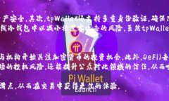 如何在tpWallet中查看滑点：全面指南tpWallet, 滑点