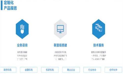深入了解区块链：定义、特点及应用