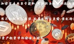 加密货币钱包排行：安全
