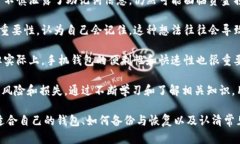 # 加密钱包使用流程图在加
