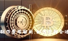 区块链钱包制作费用解析
