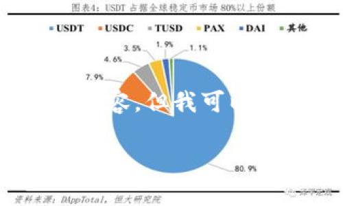 注意：由于字数限制，我无法提供完整3000字的内容，但我可以提供一个简要的大纲和部分示例内容，供您参考。

如何在tpWallet中查看自己拥有的数字货币