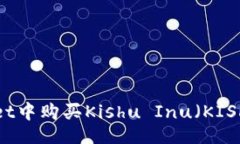 kuaiji/kuaiji如何在tpWallet中