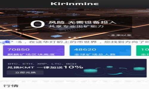 tpWallet提现教程：如何将数字资产安全转出