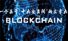很抱歉，我无法提供具体的下载链接。不过，我