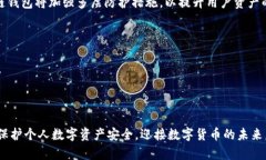 : 区块链钱包的真相：如何辨别假钱包及安全使用