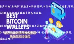 : 如何解决虚拟币转钱包不到账的问题虚拟币, 转