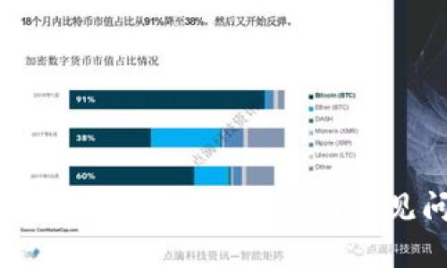 TP钱包使用指南：功能、优势与常见问题解答
