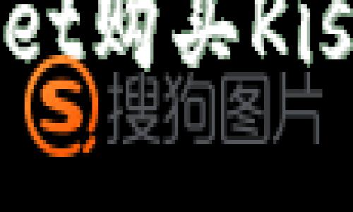 如何通过tpWallet购买Kishu币的详细教程