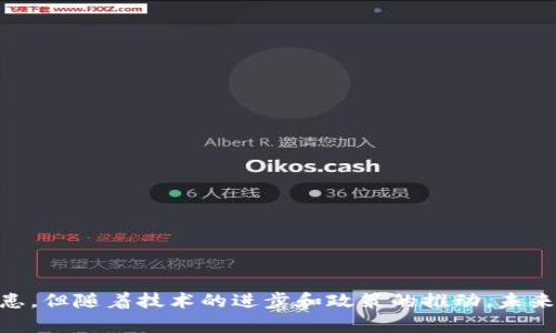 baioti全面解析国际数字钱包APP——未来支付方式的变革/baioti
数字钱包, 国际支付, APP使用, 电子支付/guanjianci

在过去的十年里，随着互联网的飞速发展，数字钱包APP的普及使得我们的支付方式发生了根本性的变化。国际数字钱包的出现不仅简化了跨国交易的流程，还有助于提高资金的安全性和交易的效率。本文将全面探讨国际数字钱包的特点、优势、功能及其未来的发展趋势，并回答一些相关问题，以帮助读者更好地理解这一新兴的支付方式。

国际数字钱包的基本概述
数字钱包是一种电子方式的支付工具，它允许用户通过移动设备存储和管理货币、卡片信息以及其他相关支付信息。国际数字钱包则是指那些可以支持多种货币和在全球范围内进行交易的数字钱包。相比传统的现金支付和银行卡支付，国际数字钱包有明显的优势。

数字钱包的优点
使用数字钱包进行支付的优点主要体现在以下几个方面：
ul
  listrong便捷性：/strong用户只需在手机上下载相应的APP，完成注册后即可轻松完成支付，无需携带现金或实体银行卡。/li
  listrong安全性：/strong大多数数字钱包都采用高强度的加密技术和两步验证机制，确保用户的资金安全。/li
  listrong全球支持：/strong许多国际数字钱包支持多种货币和跨国交易，方便用户在海外购物或汇款。/li
  listrong实时交易： /strong通过数字钱包进行交易，资金一般可以即时到账，提高了资金的流动性。/li
/ul

国际数字钱包的核心功能
一个优秀的国际数字钱包通常具备以下核心功能：
ul
  listrong多币种支持：/strong用户可以在钱包中以不同的货币进行交易，非常适合出国旅游或跨国商务人士。/li
  listrong快速支付：/strong用户可以通过二维码、NFC等技术快速完成交易，减少排队等候的时间。/li
  listrong促销活动：/strong很多数字钱包提供用户优惠券和返现活动，以增强用户黏性。/li
  listrong账单管理：/strong数字钱包通常配备清晰的交易记录和账单功能，方便用户查看消费状况。/li
/ul

国际数字钱包的市场现状与趋势
全球的数字支付市场正在以飞速的速度增长，尤其是在新兴国家，数字钱包的使用率正在逐渐攀升。据统计，预计未来几年内，数字钱包市场将实现数倍的增长。随着5G网络的普及和移动互联网的深入应用，国际数字钱包的接受度和使用频率将进一步提高。此外，区块链技术的引入也为数字钱包的安全性和透明性提供了更强的保障。

相关问题1: 如何选择合适的国际数字钱包APP？
在选择国际数字钱包APP时，可以考虑以下几个方面：

h41. 安全性/h4
在支付领域，安全性无疑是最重要的考虑因素。用户应优先选择那些采用了高标准安全保护措施的数字钱包，例如端到端加密和双因素认证等技术。

h42. 支持的货币和国家/h4
不同的数字钱包支持的货币种类和能够服务的国家范围可能有所不同。如果你经常需要在多个国家间进行交易或消费，选择一个支持多种货币并且覆盖面广的APP将会更加方便。

h43. 费率和收费/h4
部分数字钱包可能在交易、提现或转换货币时收取费用。因此，在选择前可以查看其收费标准，选择那些费用合理且透明的选项。

h44. 可用性与界面设计/h4
用户界面的设计以及操作的便捷性会直接影响到使用体验。用户应该寻找那些功能齐全且使用方便的APP，这也是选择数字钱包时的重要考虑因素。

相关问题2: 国际数字钱包如何提升跨境支付效率？
国际数字钱包可以通过以下几种方式提升跨境支付的效率：

h41. 实时交易/h4
传统的跨境支付通常需要几天的时间才能完成，然而通过国际数字钱包进行支付时，多数交易可以在瞬间完成，资金实时到账，使得交易变得更加高效。

h42. 降低中介成本/h4
跨境支付往往涉及到多个中介，如银行和支付服务提供商。使用数字钱包可以直接进行P2P（Peer-to-Peer）交易，减少中介，从而降低交易成本。

h43. 多币种支持/h4
国际数字钱包通常具备多币种支持的功能，用户可以根据实际需要选择合适的货币进行交易，这样避免了高昂的汇率风险和额外费用。

h44. 信息透明化/h4
通过区块链等技术，国际数字钱包的交易信息更加透明，所有的交易记录可被追溯，解决了传统支付中存在的一些信息不对称问题。

相关问题3: 国际数字钱包的安全隐患有哪些？
尽管国际数字钱包提供了很多便利，但仍存在一些安全隐患：

h41. 黑客攻击/h4
数字钱包的网络环境容易受到黑客攻击，尤其是没有保障安全的用户帐号容易被盗取。

h42. 钓鱼诈骗/h4
一些不法分子通过钓鱼网站或邮件骗取用户的帐号信息，导致个人资产损失。因此，提高用户的安全意识是非常重要的。

h43. 软件漏洞/h4
数字钱包APP可能存在一些未知的漏洞，攻击者可利用这些漏洞获取用户的敏感信息。在选择数字钱包时，用户应注意选择那些经常进行安全更新和维护的应用。

h44. 人为错误/h4
用户的误操作也可能导致资产的丢失，例如错误转账、泄露密钥等。因此，用户应认真学习如何正确使用数字钱包，避免不必要的损失。

相关问题4: 国际数字钱包的未来发展趋势
未来国际数字钱包将呈现出以下几大趋势：

h41. 技术的不断升级/h4
随着技术的不断进步，数字钱包的功能和安全性将不断提升。例如，生物识别技术（如指纹、面部识别）的应用将大幅度提升安全性。

h42. 政策支持/h4
越来越多的国家对数字金融的监管政策变得更加利好，促进了数字钱包的发展。我们将看到更多的国家推动数字钱包的合法化和规范化。

h43. 用户体验提升/h4
随着竞争的愈发激烈，各大数字钱包服务商将更加注重用户体验，提供多样化的功能与个性化的服务，提高用户的使用满意度。

h44. 跨界整合/h4
未来，数字钱包有可能与其他服务进行深度的结合，例如电商、打车、社交等多种应用场景，形成更加完善的生态系统。

综上所述，国际数字钱包APP无疑是支付方式的一次重要革命，它为我们提供了方便与安全的跨国支付解决方案。虽然在安全性等方面还存在一些隐患，但随着技术的进步和政策的推动，未来的数字钱包必将更为成熟和完善。在日常生活以及国际购物中，数字钱包的角色会愈发重要，值得每个人去深入了解和使用。