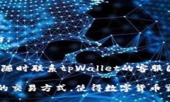 bianqi/bianqitpWallet, 以太坊