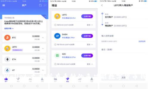 tpWallet：支持所有币种的多功能数字货币钱包