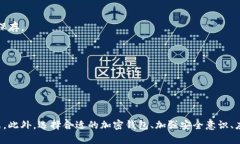   如何解决加密钱包下载地址无法更改的问题 /