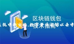虚拟币DC通常指的是“Digital Currency”的缩写，它