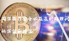   如何安全提现虚拟币钱包