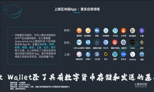 TP钱包的全称是“TokenPocket Wallet”。它是一款多功能的数字货币钱包，支持多种区块链资产的管理和交易。TokenPocket Wallet除了具有数字货币存储和发送的基本功能外，还提供了去中心化应用（DApp）浏览器、代币交换、NFT管理等多种功能，致力于为用户提供便捷、安全的区块链体验。