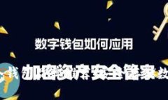 2023年全球十大冷钱包品牌