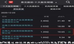 如何通过助记词找回tpWa
