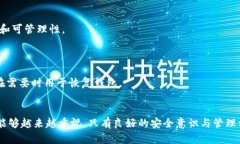 biyu如何在tpWallet中安全导