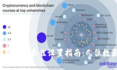 tpWallet密码的最佳设置指南