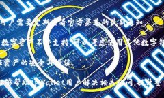   tpWallet里的币为什么不变