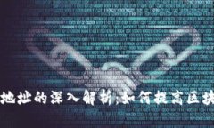 多重签名地址的深入解析