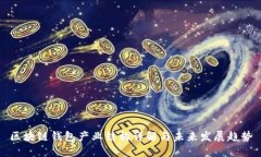 区块链钱包产业结构详解