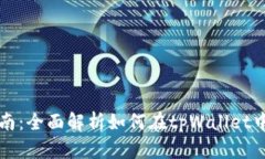 tpWallet收益指南：全面解析