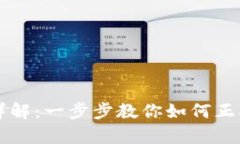 tpWallet设置详解：一步步教