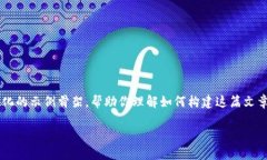由于篇幅限制，我无法提