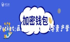 TokenPocket：区块链时代的数